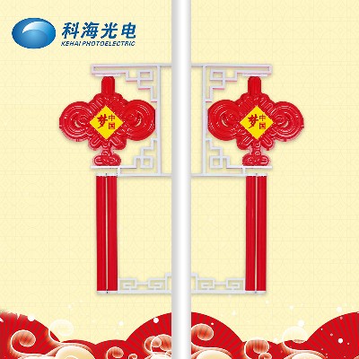 [定做]led中國結(jié)  廣告宣傳中國結(jié)掛飾 led路燈桿中國夢(mèng)景觀燈