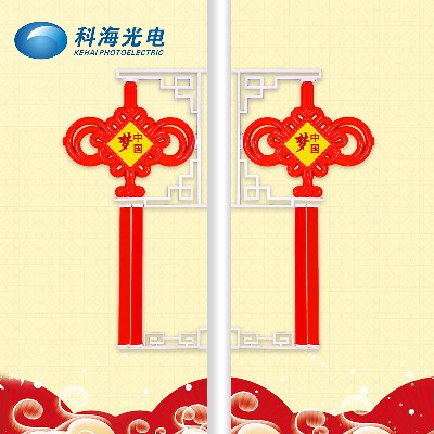 LED中國結(jié) led路燈桿中國夢(mèng)中國結(jié)掛飾 戶外喜慶防水街道景觀燈