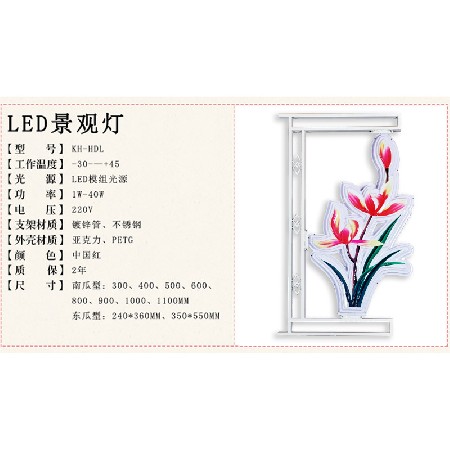 led蘭花燈造型燈節(jié)日 裝飾戶(hù)外路燈桿塑料大紅燈籠廠家批發(fā)