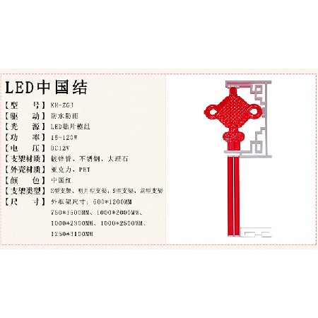 LED中國結 led發(fā)光亞克力戶外路燈桿掛飾 防水春節(jié)喜慶景觀燈批發(fā)