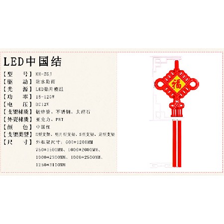 福字中國結 led戶外中國結景觀燈春節(jié)新年喜慶節(jié)日路燈桿中國結